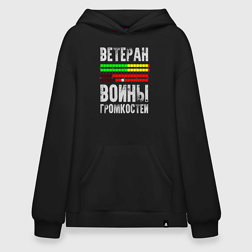 Худи оверсайз Ветеран войны громкостей / Черный – фото 1