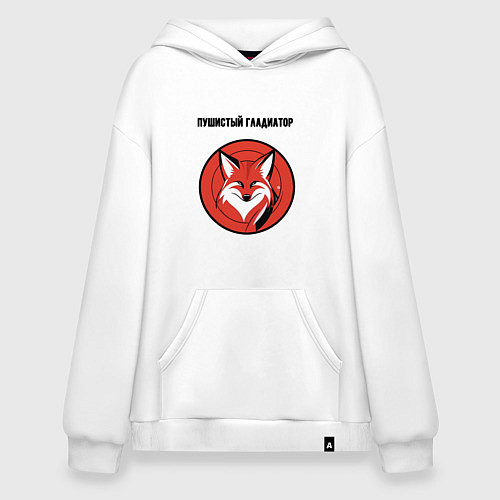 Худи оверсайз Пушистый гладиатор / Белый – фото 1
