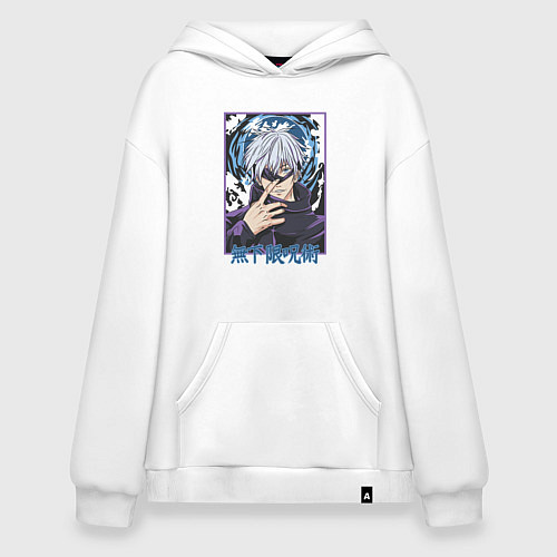 Худи оверсайз Магическая битва Годжо Gojo / Белый – фото 1