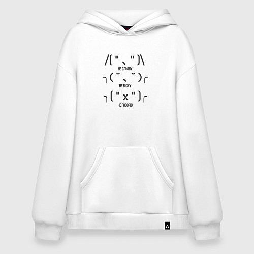 Худи оверсайз Каомодзи / Белый – фото 1