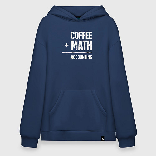 Худи оверсайз Бухгалтерия это кофе и математика / Тёмно-синий – фото 1