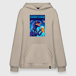 Толстовка-худи оверсайз Пивозавр из будущего - киберпанк, цвет: миндальный