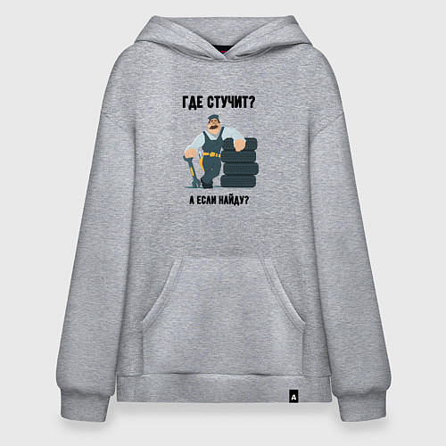 Худи оверсайз Где стучит / Меланж – фото 1