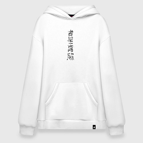 Худи оверсайз Иероглифы счастье / Белый – фото 1