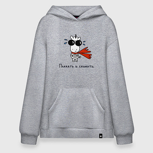 Худи оверсайз Плакать и снимать / Меланж – фото 1