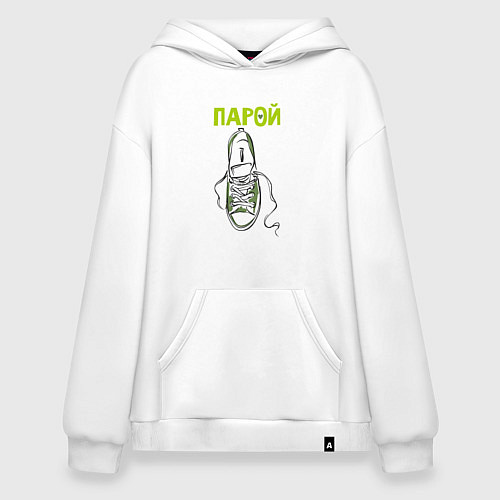 Худи оверсайз Пара для ходьбы / Белый – фото 1