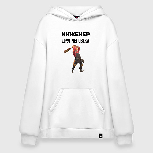 Худи оверсайз Инженер друг человека / Белый – фото 1