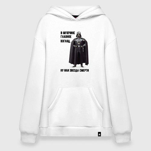 Худи оверсайз Главное в мужчине взгляд / Белый – фото 1