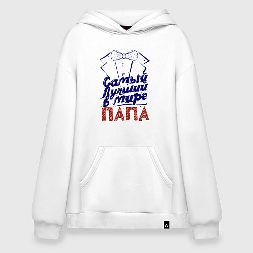 Худи оверсайз Лучший в мире папа / Белый – фото 1
