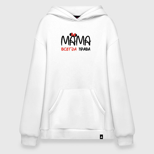 Худи оверсайз Мама всегда права / Белый – фото 1