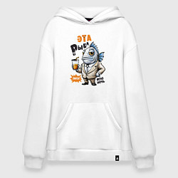 Толстовка-худи оверсайз Про жизнь рыбы - прикольная надпись, цвет: белый