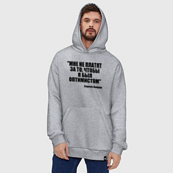 Толстовка-худи оверсайз Мне не платят чтобы я был оптимистом, цвет: меланж — фото 2