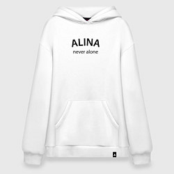 Толстовка-худи оверсайз Alina - never alone, цвет: белый