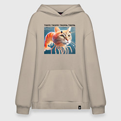 Толстовка-худи оверсайз Trippi troppi troppa trippa - brainrot memes, цвет: миндальный