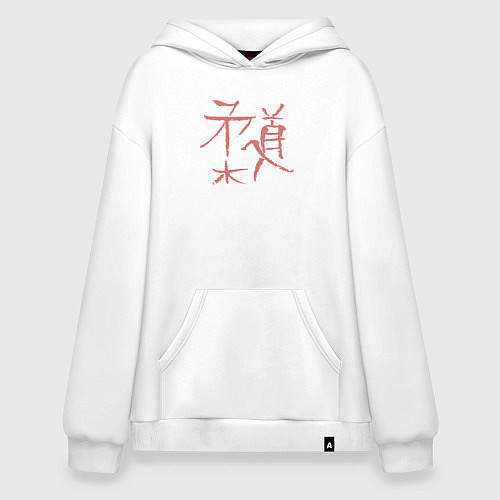 Худи оверсайз Иероглиф дзюдо / Белый – фото 1
