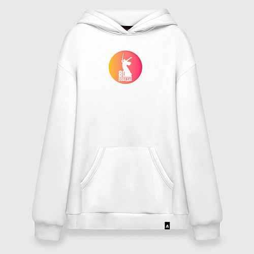 Худи оверсайз День победы 80 лет / Белый – фото 1