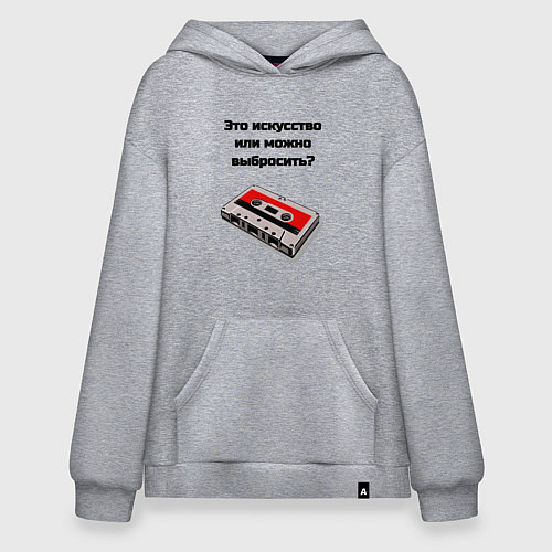Худи оверсайз Это искусство аудиокассета / Меланж – фото 1