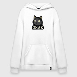 Худи оверсайз Кот в капюшоне, окак, мем