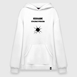 Худи оверсайз Небольшие серьёзные проблемы