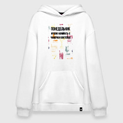 Худи оверсайз Понедельник начинаеться с чашечки