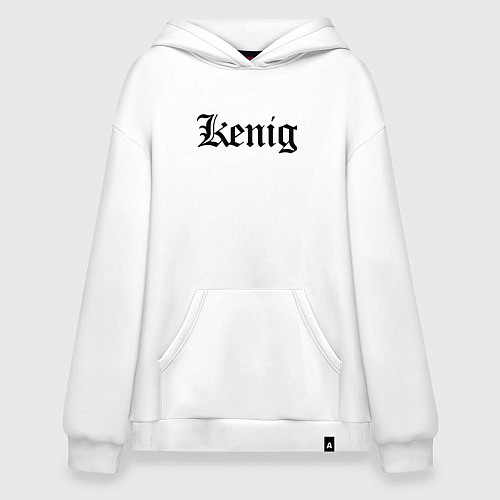 Худи оверсайз Калининград - мем / Белый – фото 1