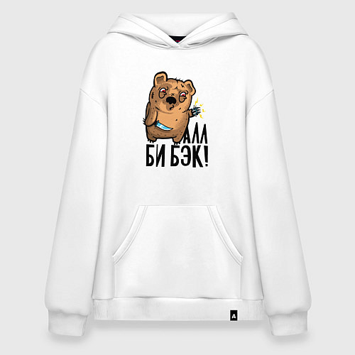 Худи оверсайз Медведь терминатор - я вернулся / Белый – фото 1