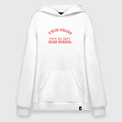 Толстовка-худи оверсайз Twin Peaks High School, цвет: белый