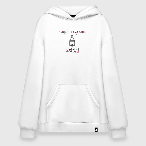 Худи оверсайз Это игра в кальмара / Белый – фото 1