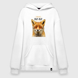 Толстовка-худи оверсайз Главное фыр - фыр, цвет: белый