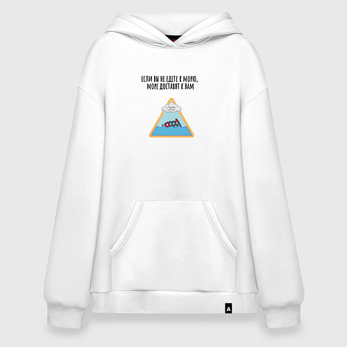 Худи оверсайз Доставка моря / Белый – фото 1