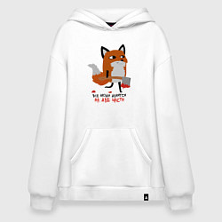 Толстовка-худи оверсайз Все люди делятся - на две части, цвет: белый