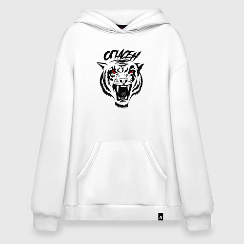 Худи оверсайз Опасный тигр / Белый – фото 1