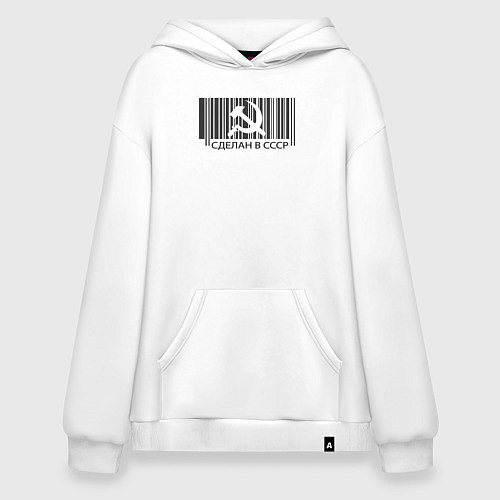 Худи оверсайз Сделан в СССР штрихкод качества / Белый – фото 1