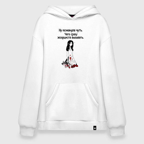 Худи оверсайз Ну психонула чуть / Белый – фото 1