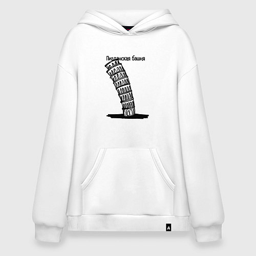 Худи оверсайз Не совсем Пизанская башня / Белый – фото 1