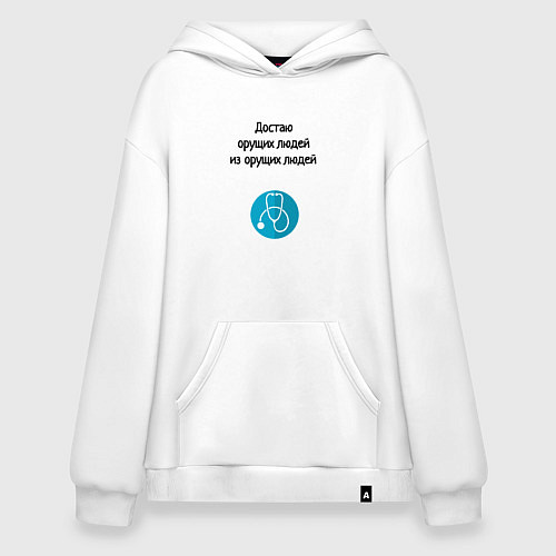 Худи оверсайз Врач акушер / Белый – фото 1