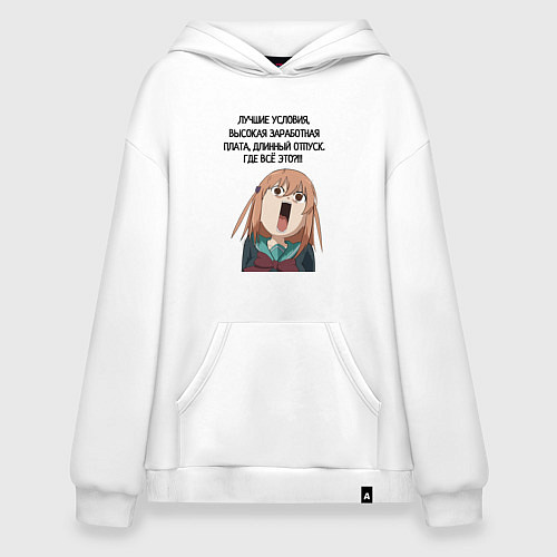 Худи оверсайз Ужасные условия труда / Белый – фото 1