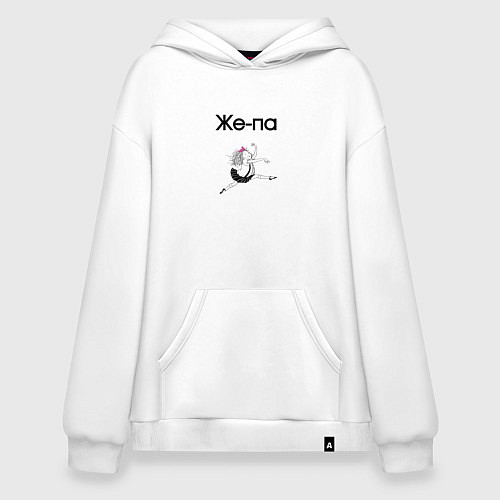 Худи оверсайз Же-па / Белый – фото 1