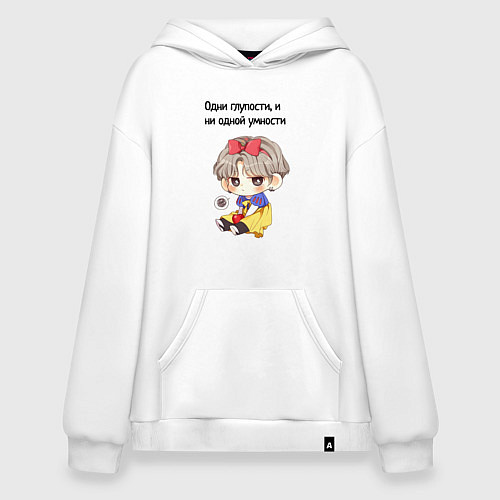 Худи оверсайз Одни глупости в голове / Белый – фото 1