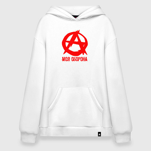 Худи оверсайз Знак анархии - моя оборона / Белый – фото 1