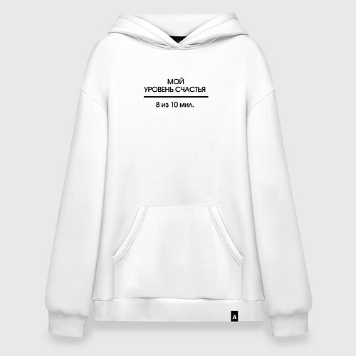 Худи оверсайз Очень низкий уровень счастья / Белый – фото 1