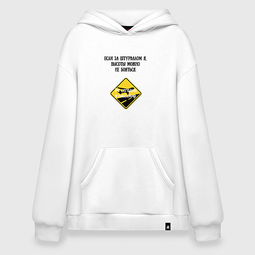 Худи оверсайз Шутки пилотов / Белый – фото 1