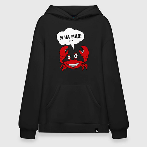 Худи оверсайз Я на мид / Черный – фото 1
