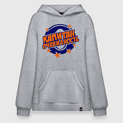 Толстовка-худи оверсайз Капитан Очевидность, цвет: меланж