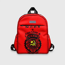 Детский рюкзак Юлия: сделано в СССР, цвет: 3D-принт