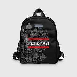 Детский рюкзак Генерал, белый герб РФ, цвет: 3D-принт