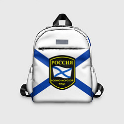Детский рюкзак ВМФ Россия