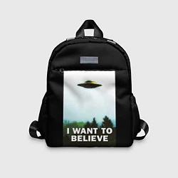 Детский рюкзак I Want To Believe