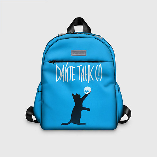 Детский рюкзак Дайте танк Киса / 3D-принт – фото 1