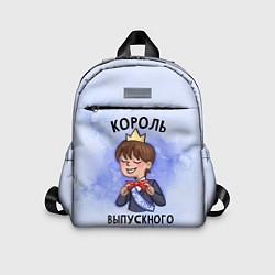Детский рюкзак Он король выпускного, цвет: 3D-принт